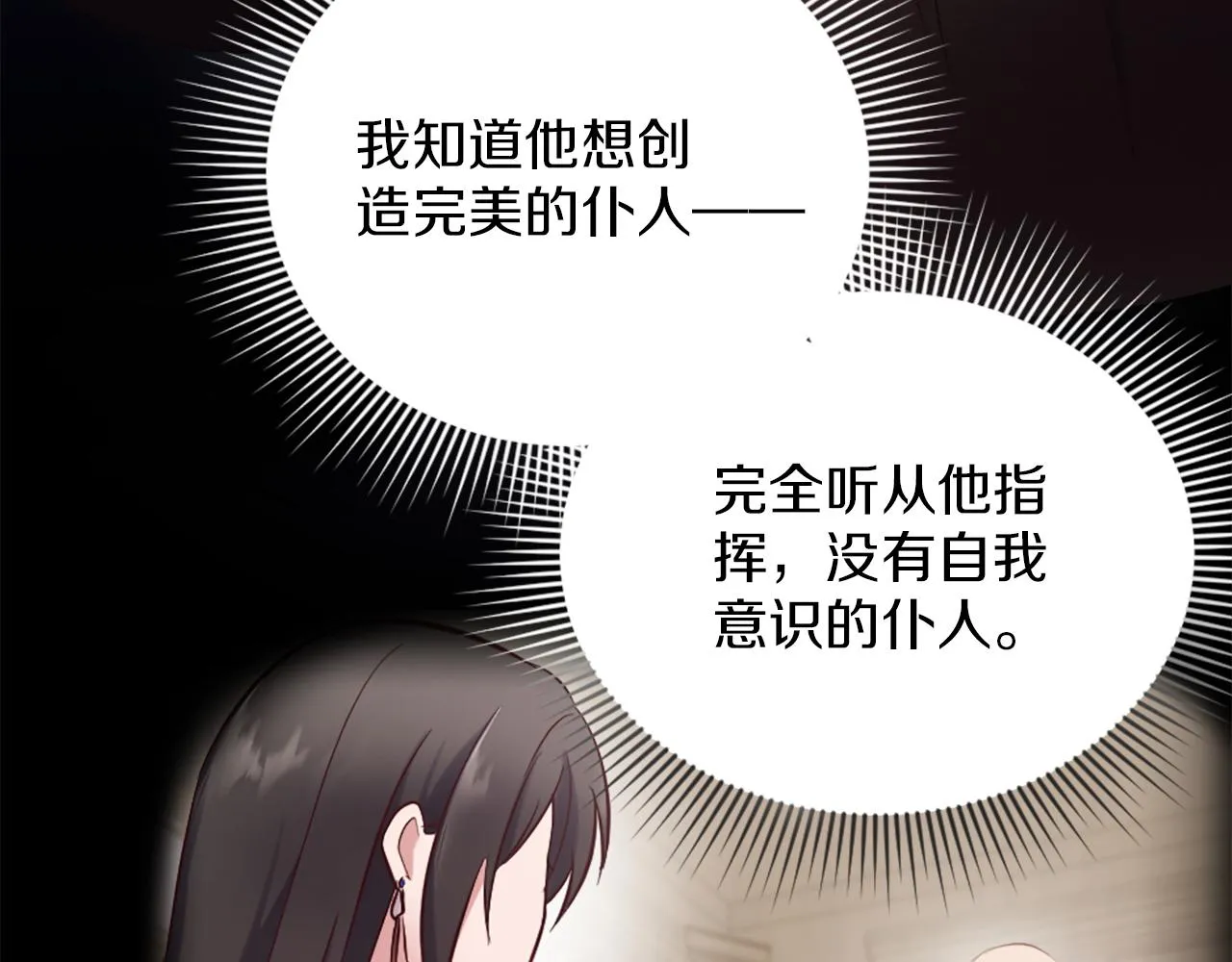 第30话 凯兰的笔记 第85页