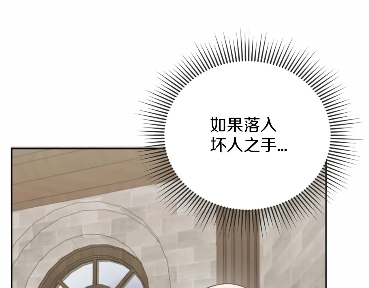 第30话 凯兰的笔记 第92页