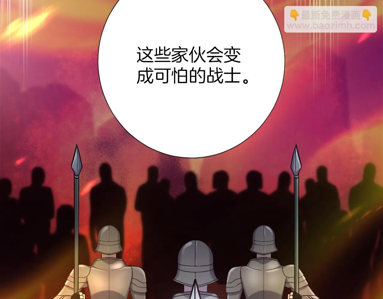 第30话 凯兰的笔记 第95页