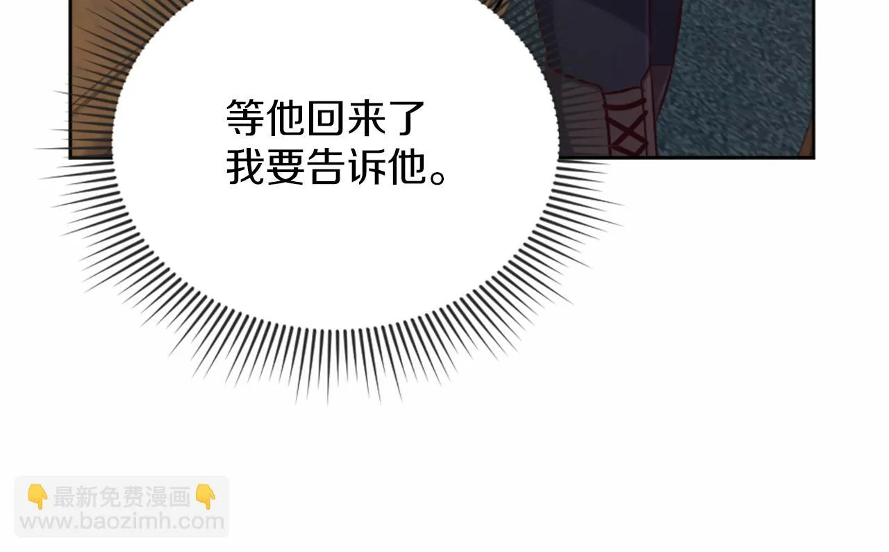 第30话 凯兰的笔记 第101页