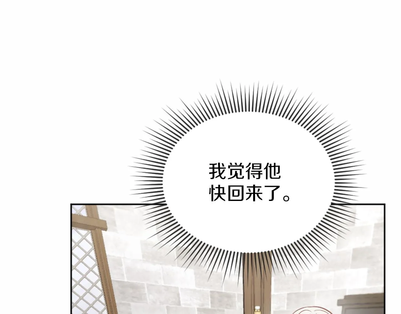 第30话 凯兰的笔记 第102页