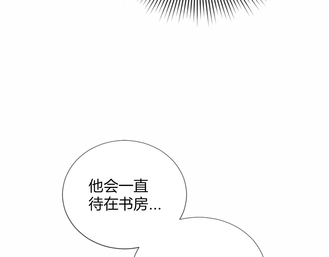 第30话 凯兰的笔记 第105页