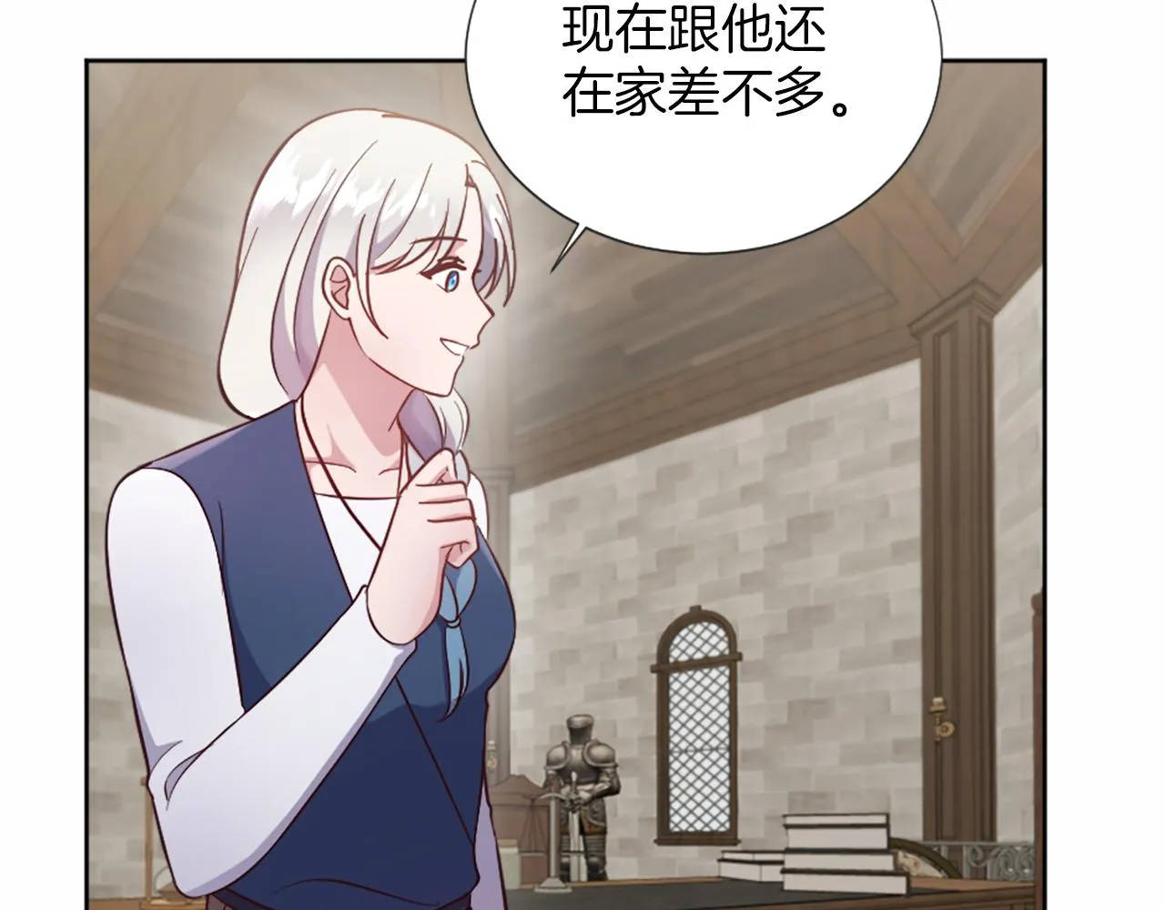 第30话 凯兰的笔记 第106页