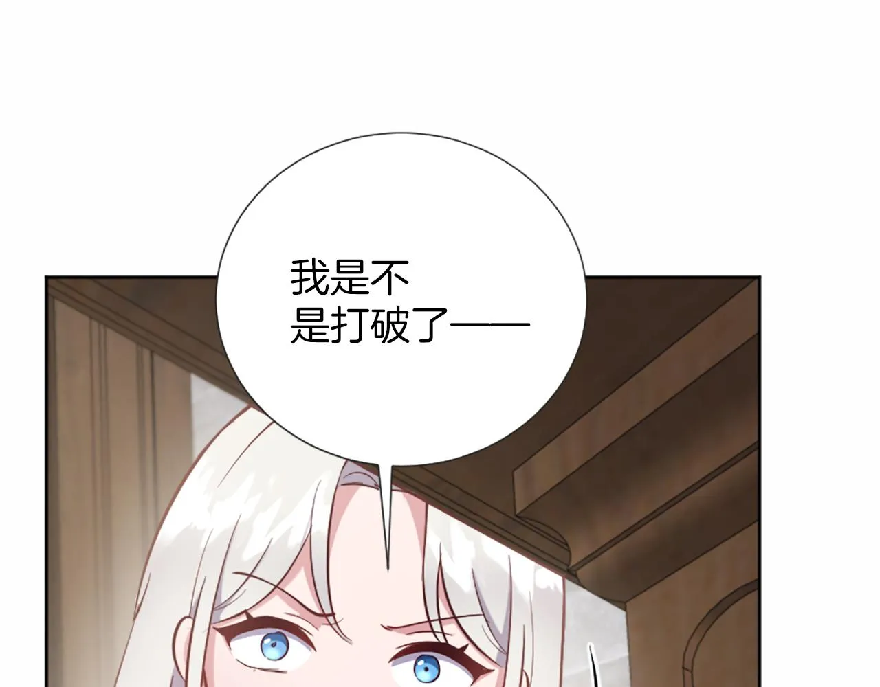 第30话 凯兰的笔记 第110页
