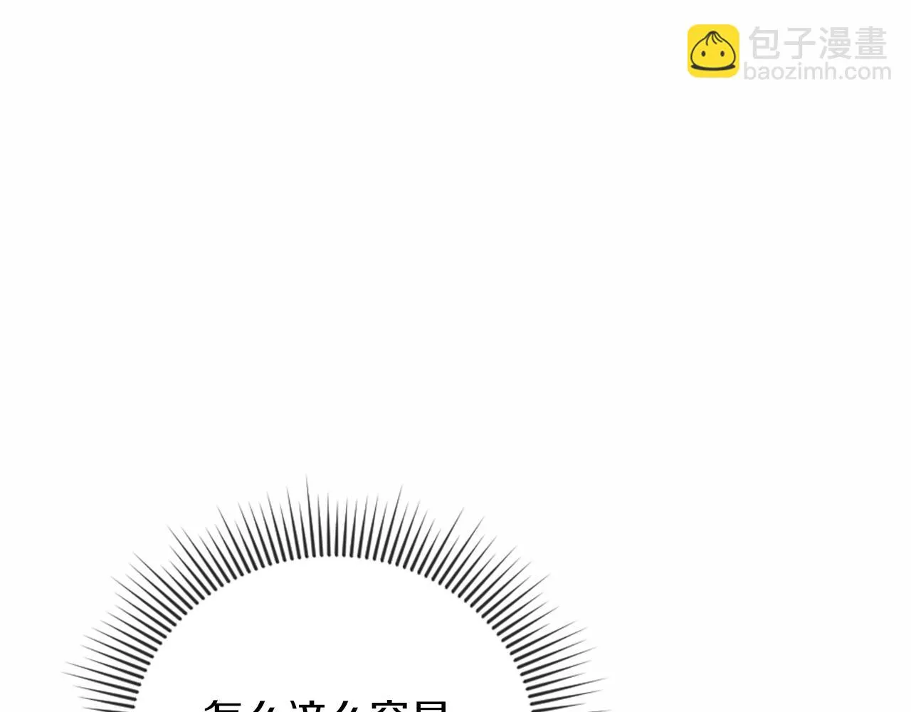 第30话 凯兰的笔记 第118页