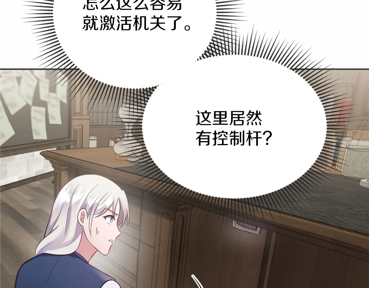 第30话 凯兰的笔记 第119页