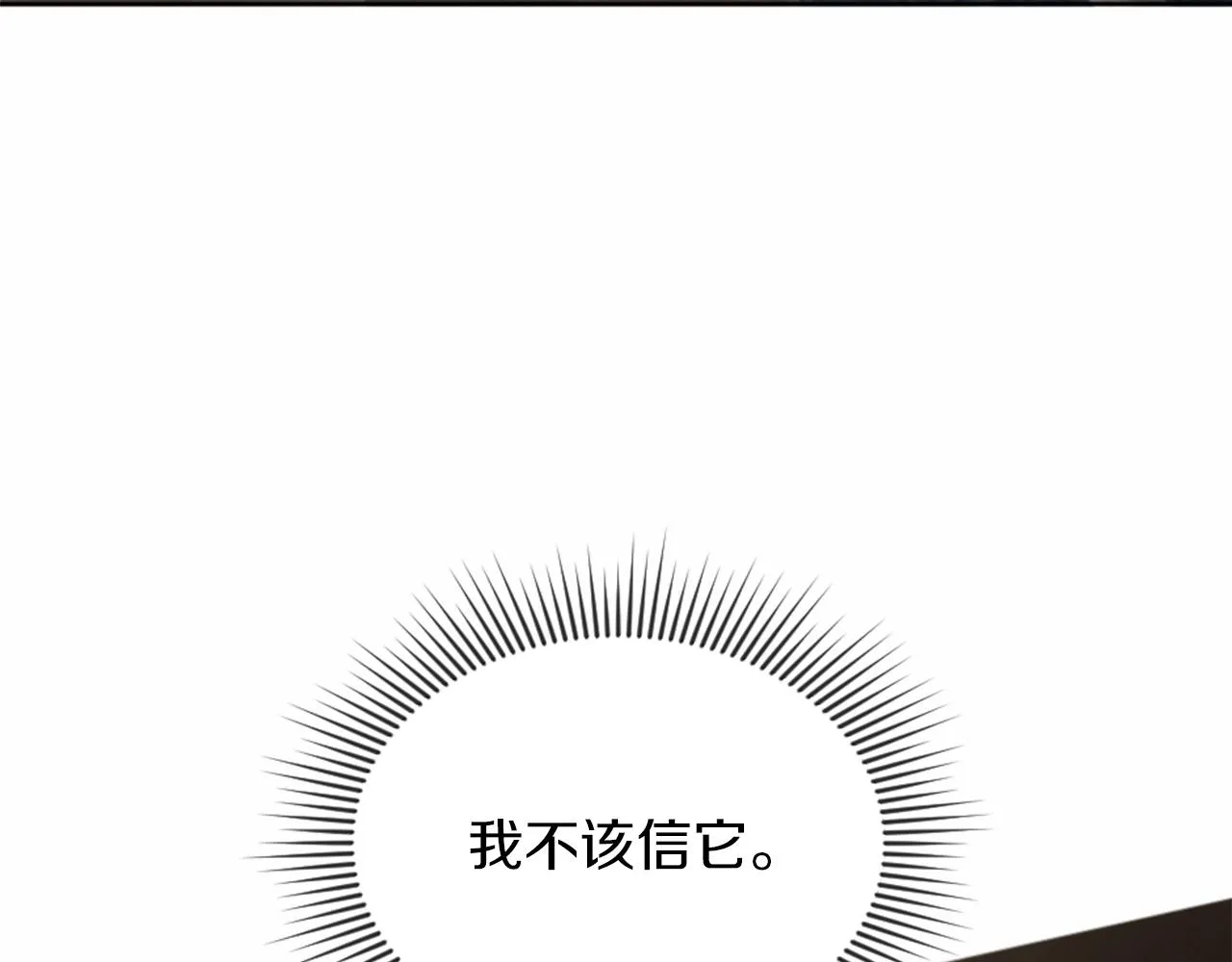 第30话 凯兰的笔记 第121页