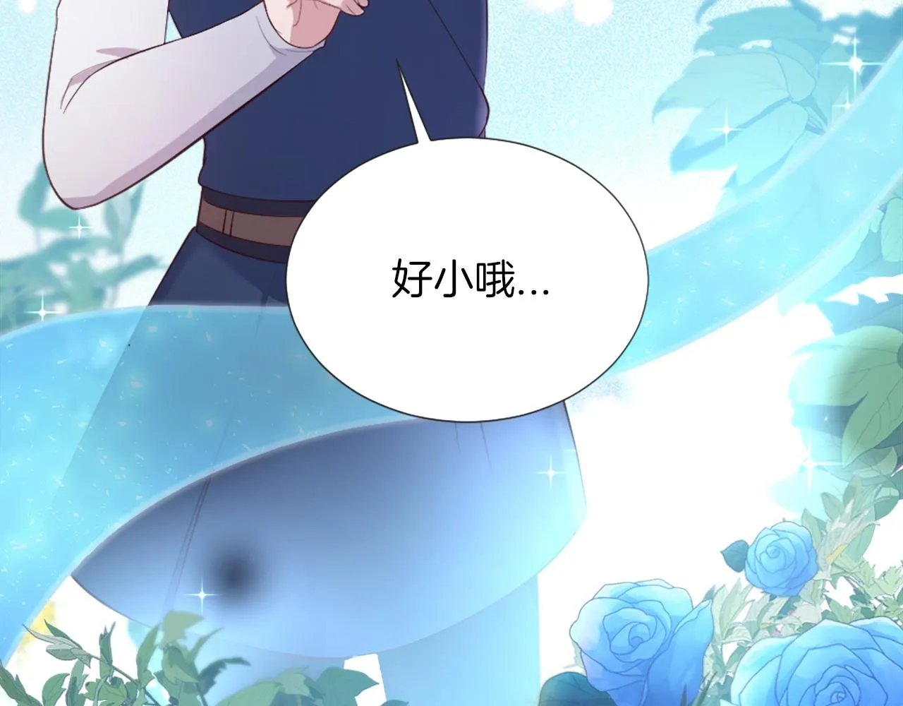 第30话 凯兰的笔记 第138页