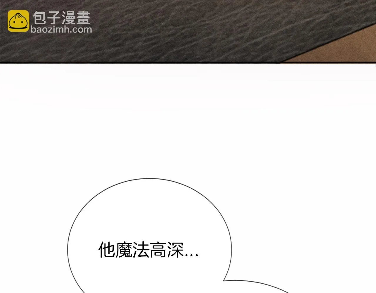 第30话 凯兰的笔记 第145页