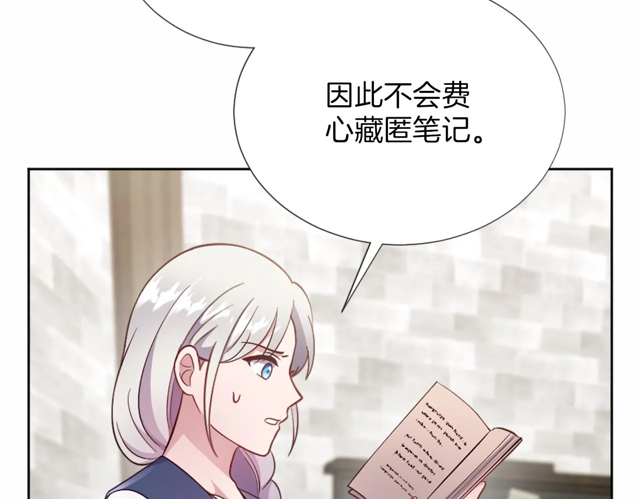 第30话 凯兰的笔记 第146页