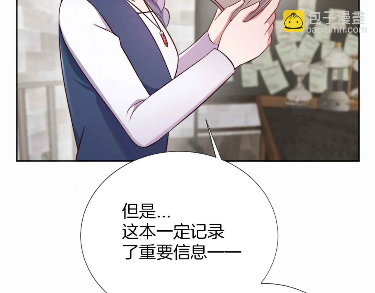 第30话 凯兰的笔记 第147页