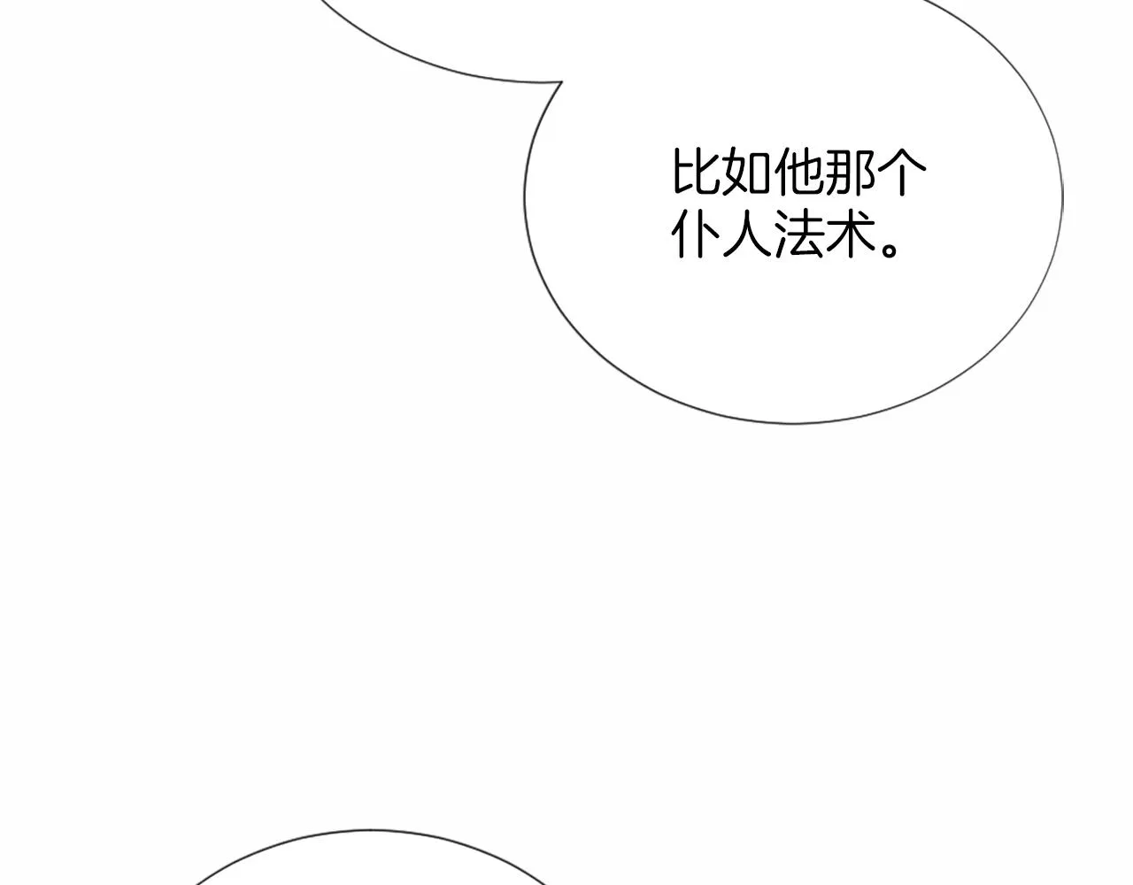 第30话 凯兰的笔记 第148页