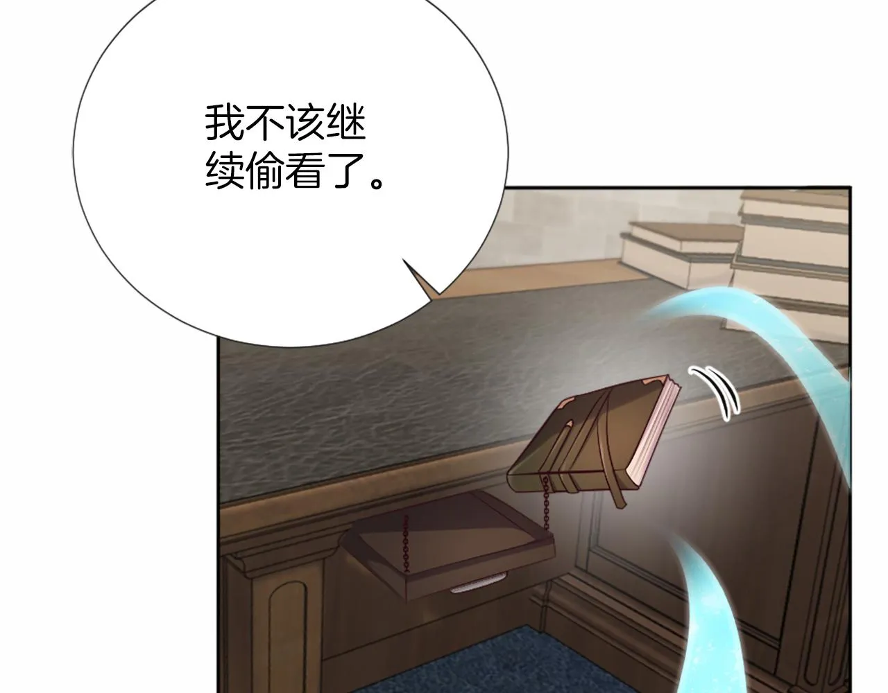 第30话 凯兰的笔记 第149页
