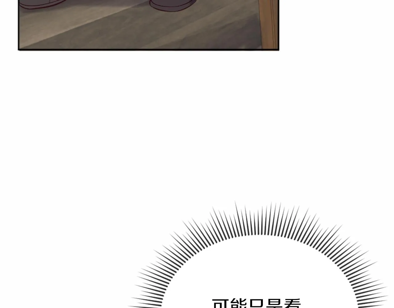 第30话 凯兰的笔记 第152页