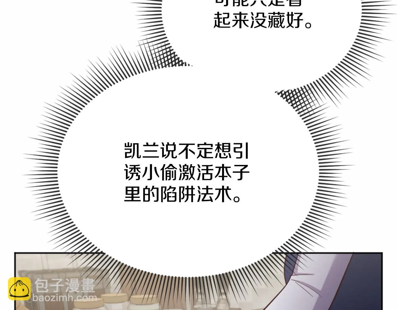 第30话 凯兰的笔记 第153页