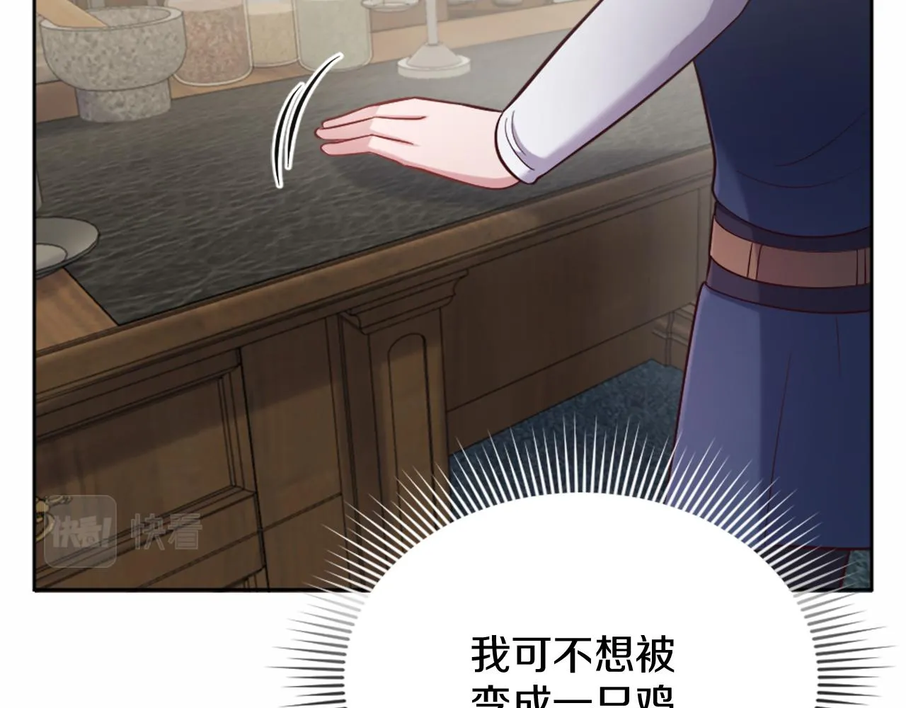 第30话 凯兰的笔记 第154页