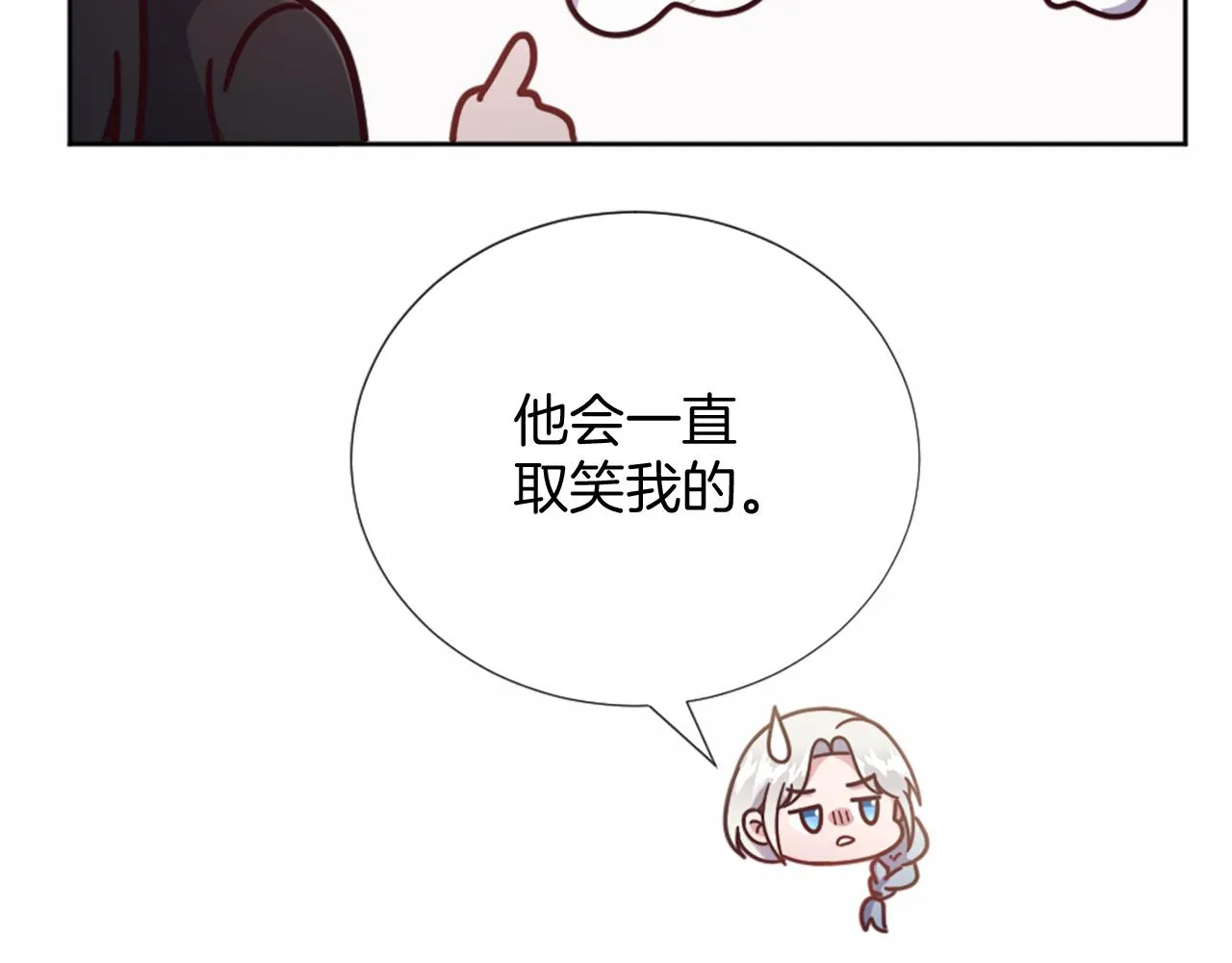 第30话 凯兰的笔记 第157页