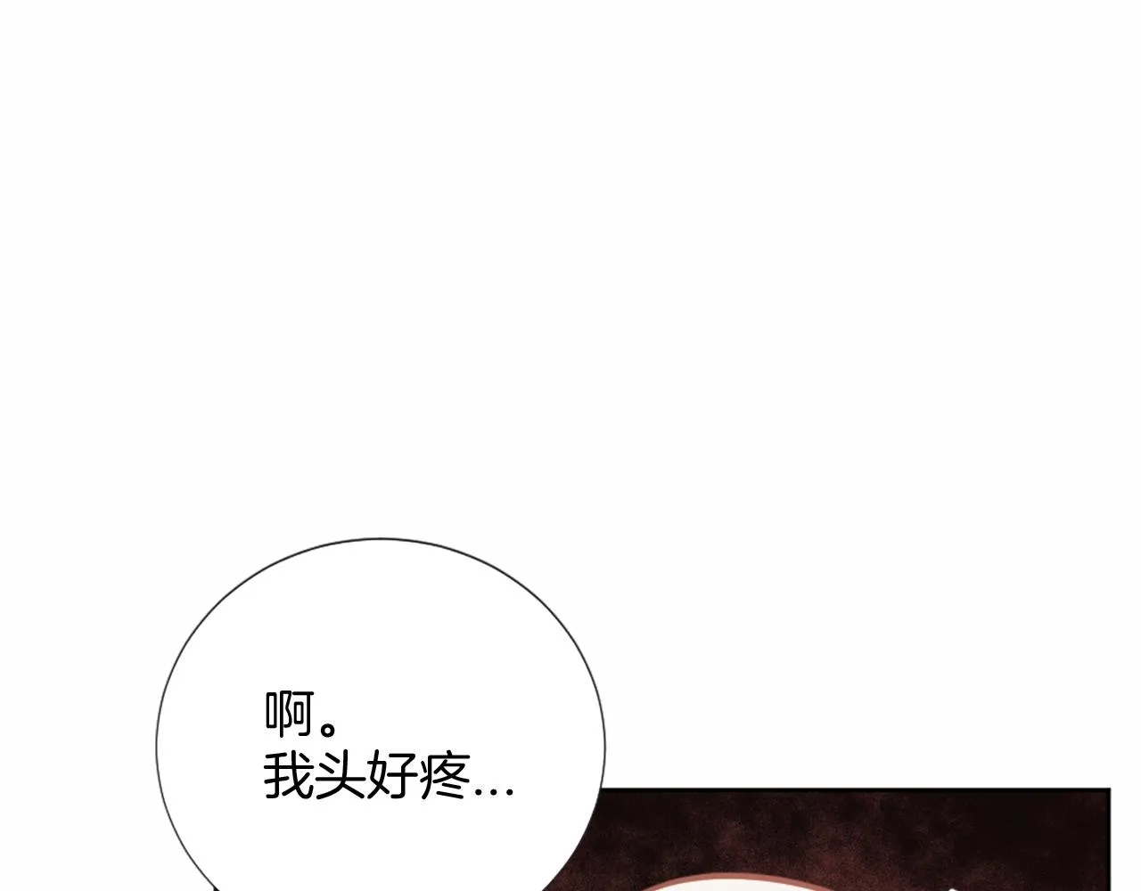 第30话 凯兰的笔记 第158页