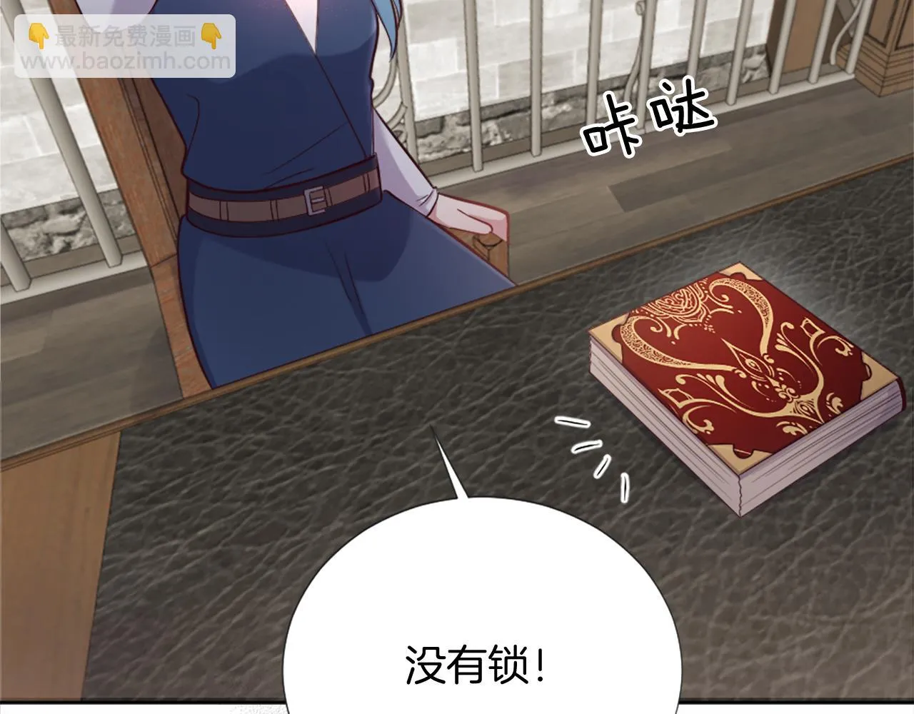 第30话 凯兰的笔记 第162页