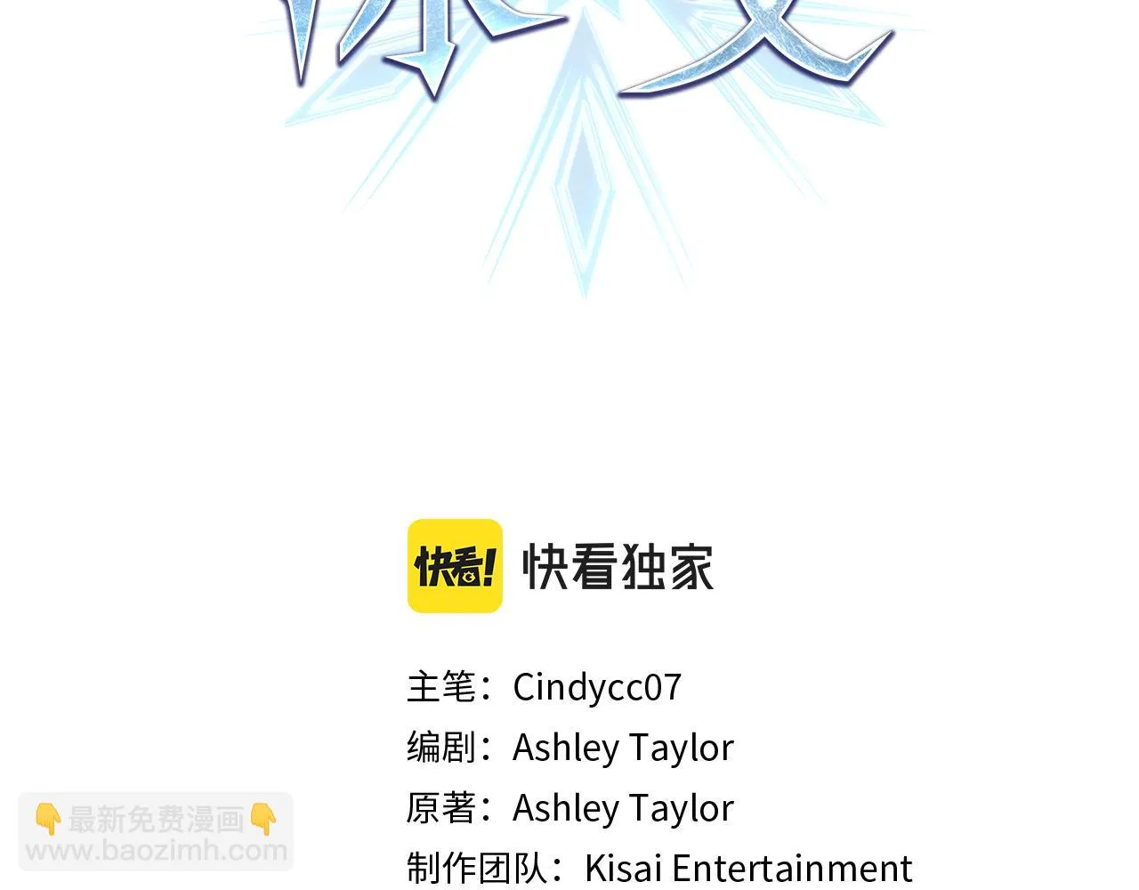 第29话 独自一人 第3页