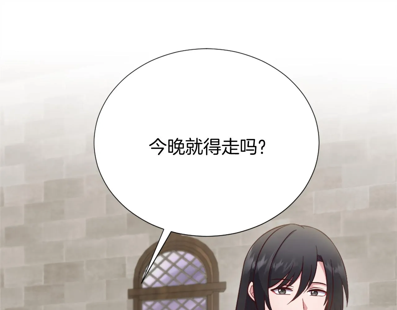 第29话 独自一人 第5页