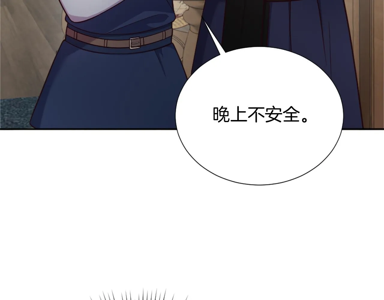 第29话 独自一人 第7页