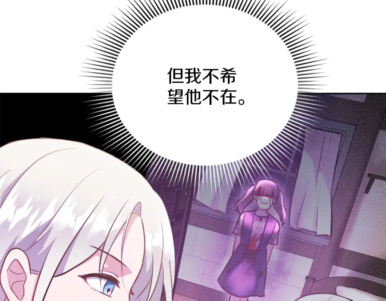 第29话 独自一人 第10页