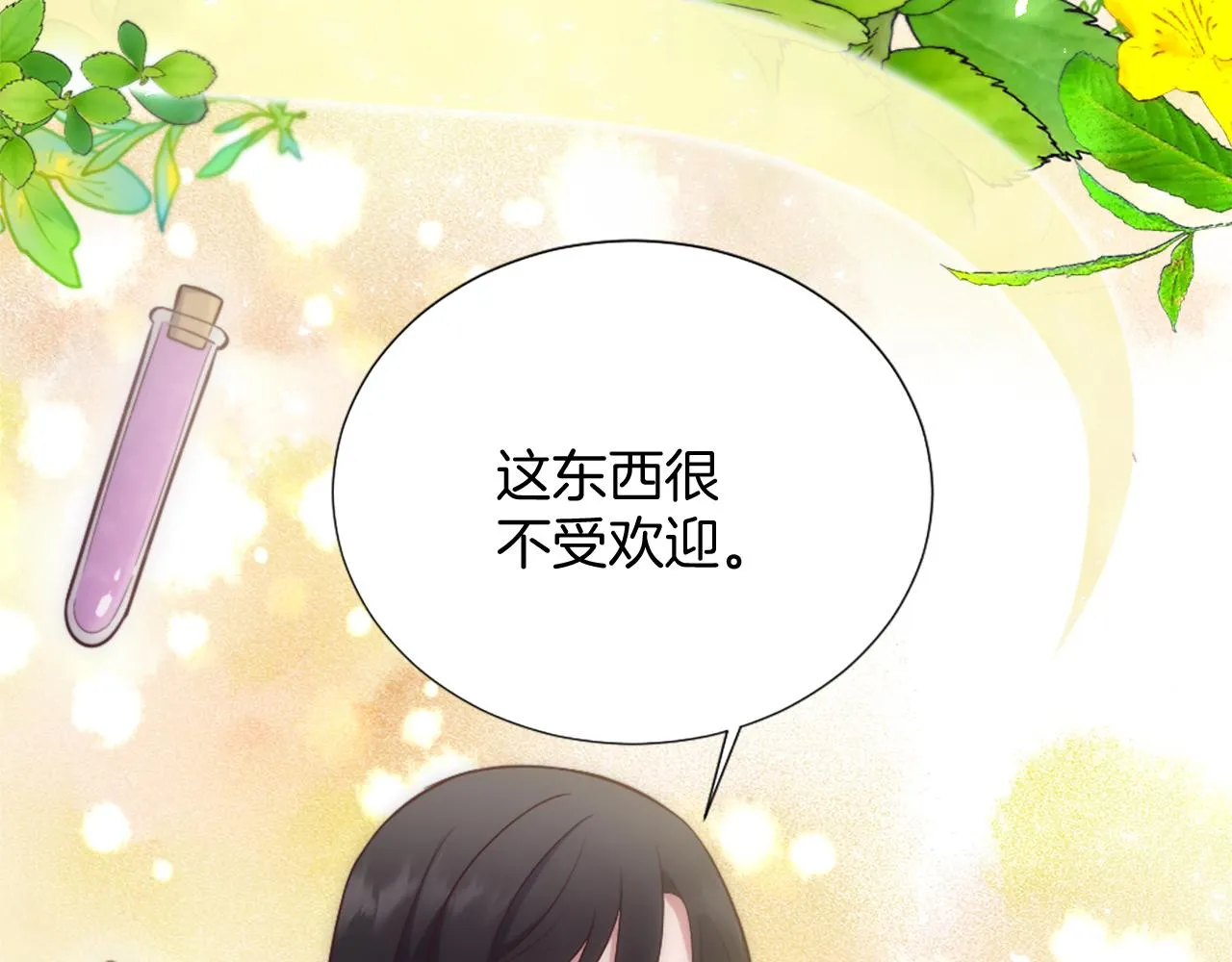 第29话 独自一人 第24页