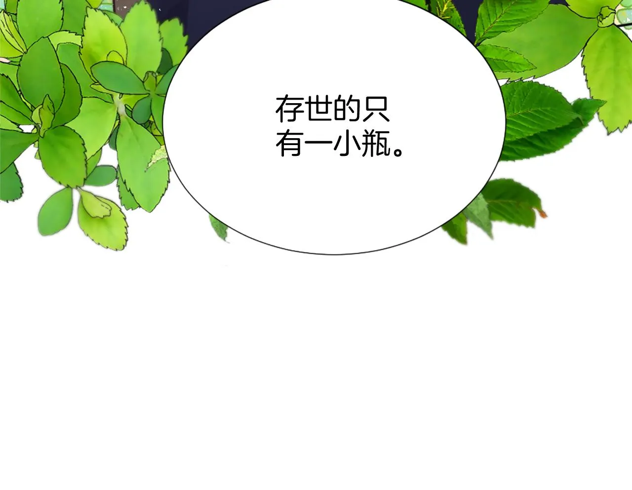 第29话 独自一人 第27页