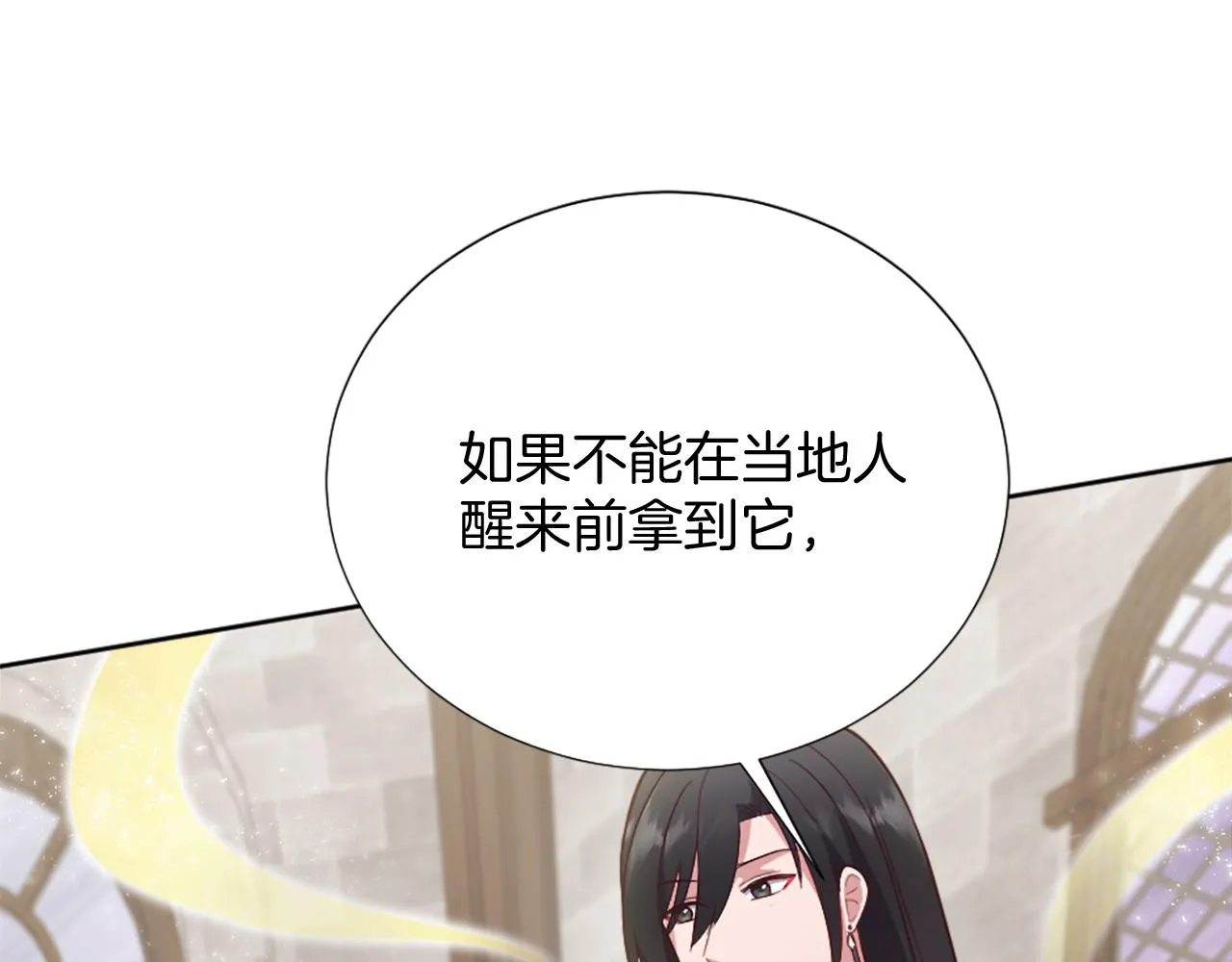 第29话 独自一人 第28页