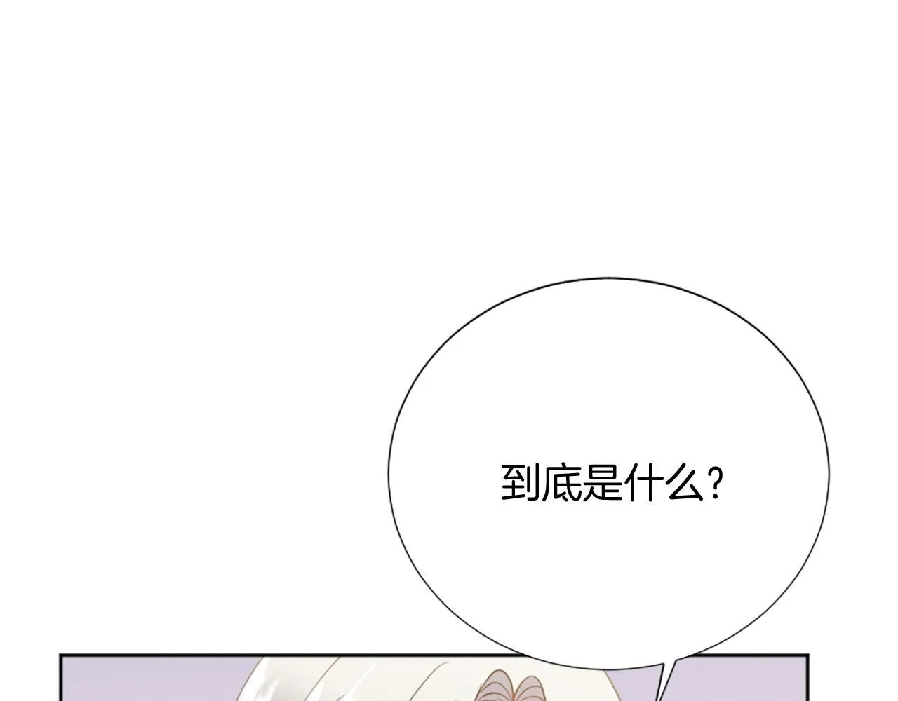 第29话 独自一人 第31页