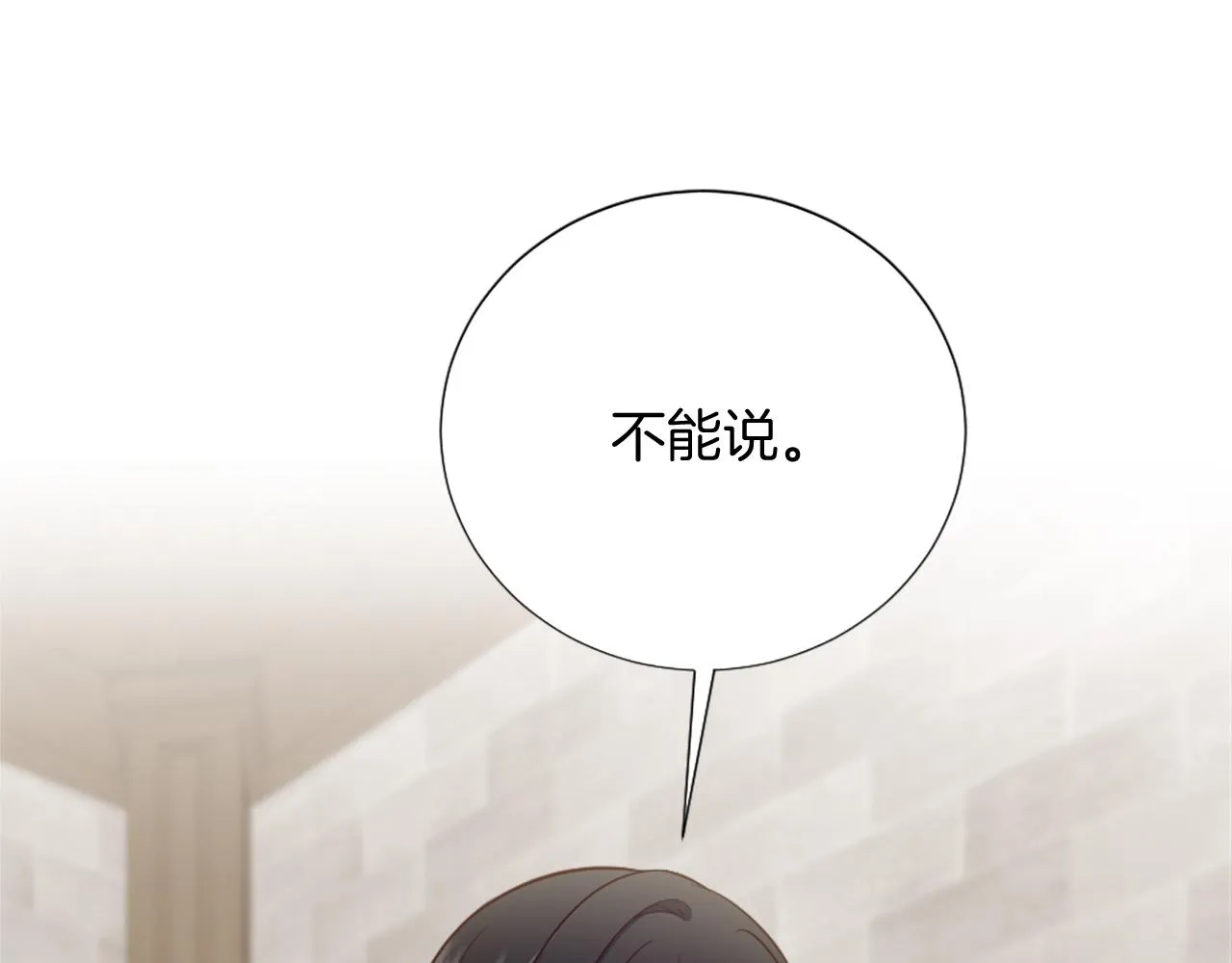 第29话 独自一人 第35页