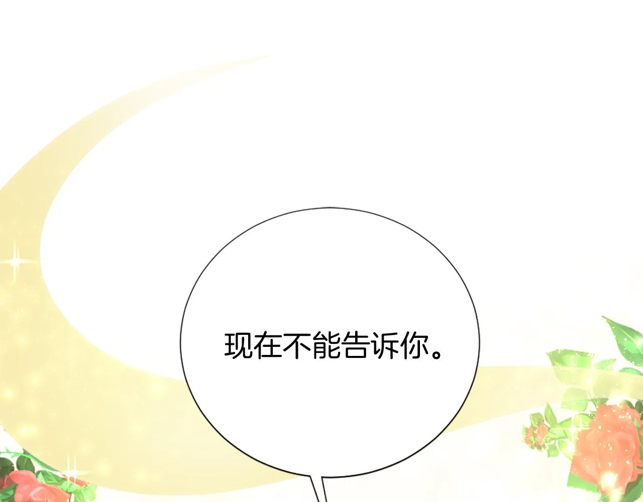 第29话 独自一人 第41页