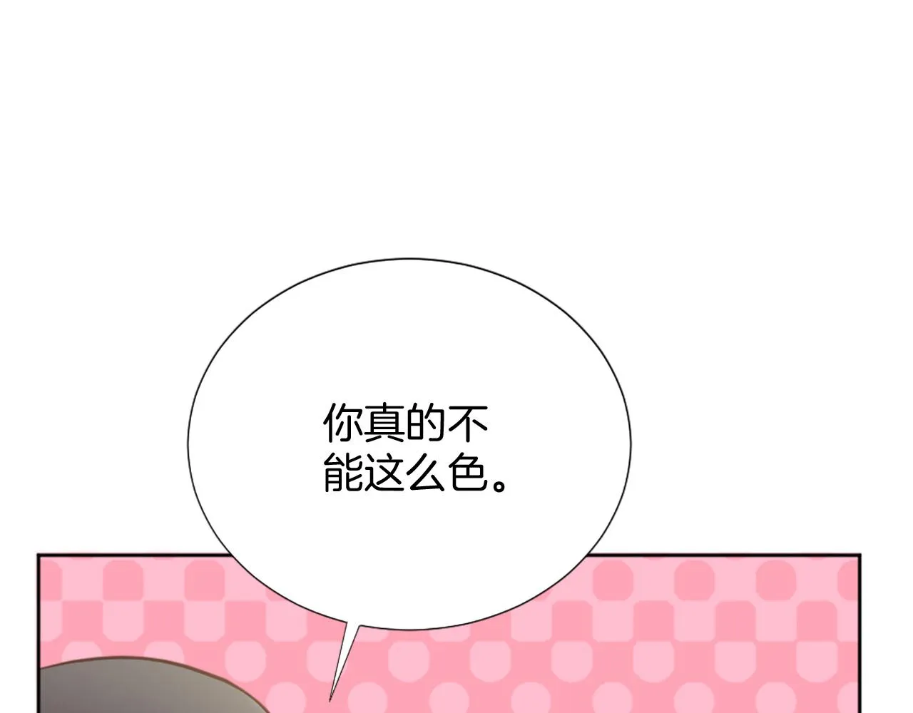 第29话 独自一人 第67页
