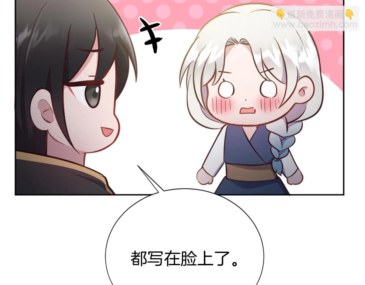 第29话 独自一人 第68页