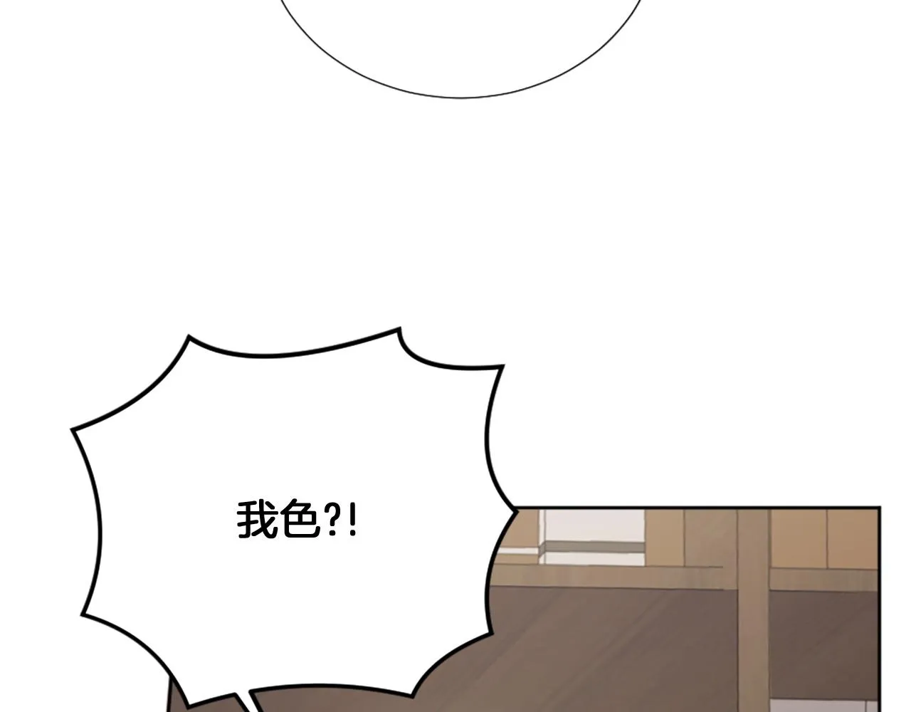 第29话 独自一人 第69页