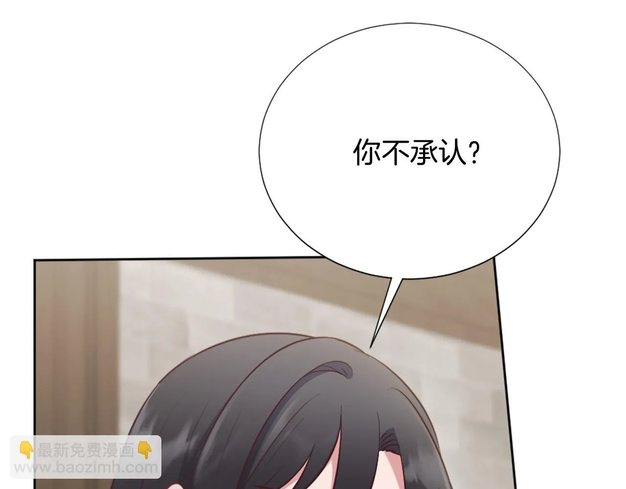 第29话 独自一人 第72页