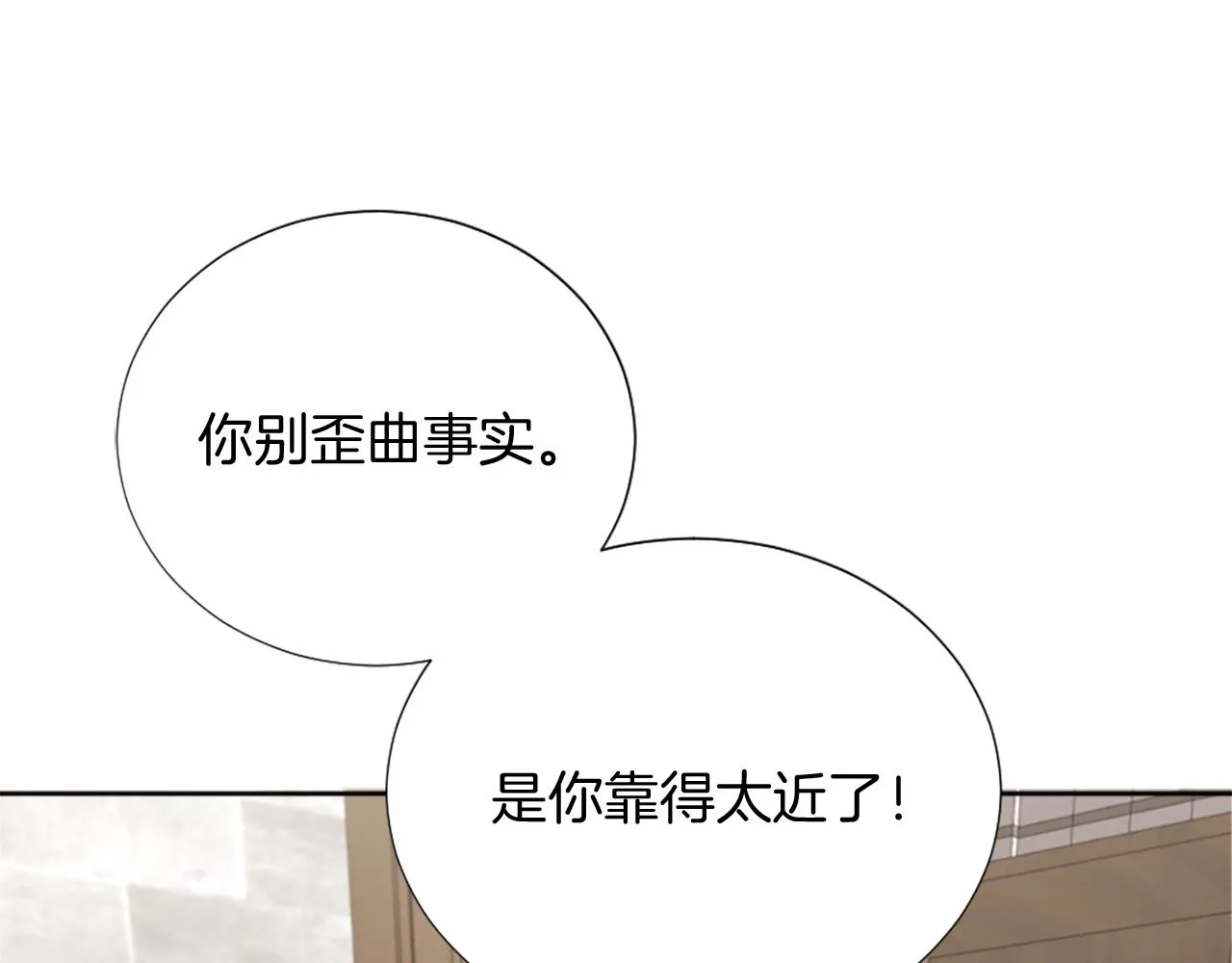 第29话 独自一人 第75页
