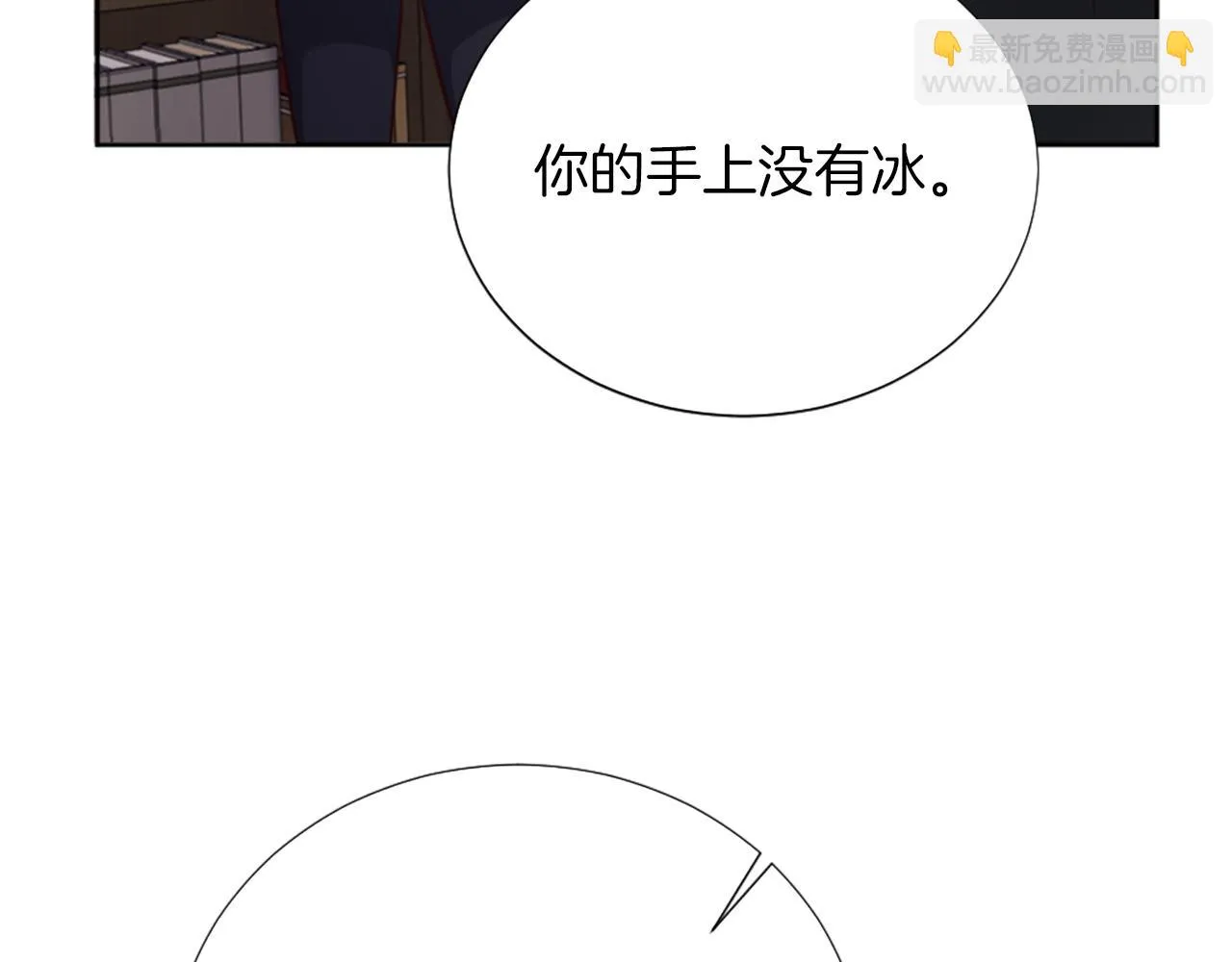 第29话 独自一人 第85页