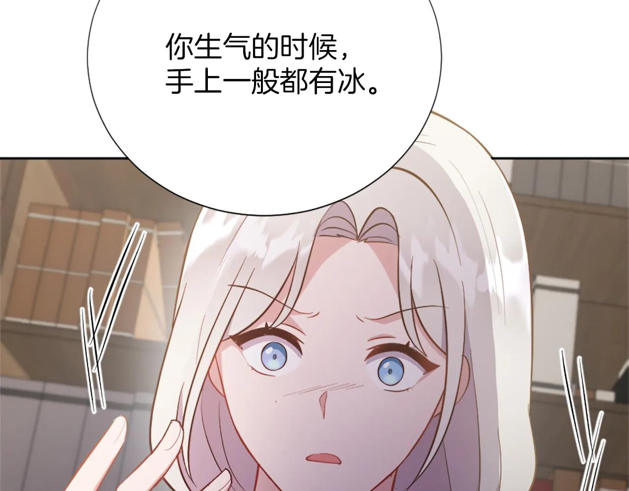第29话 独自一人 第86页