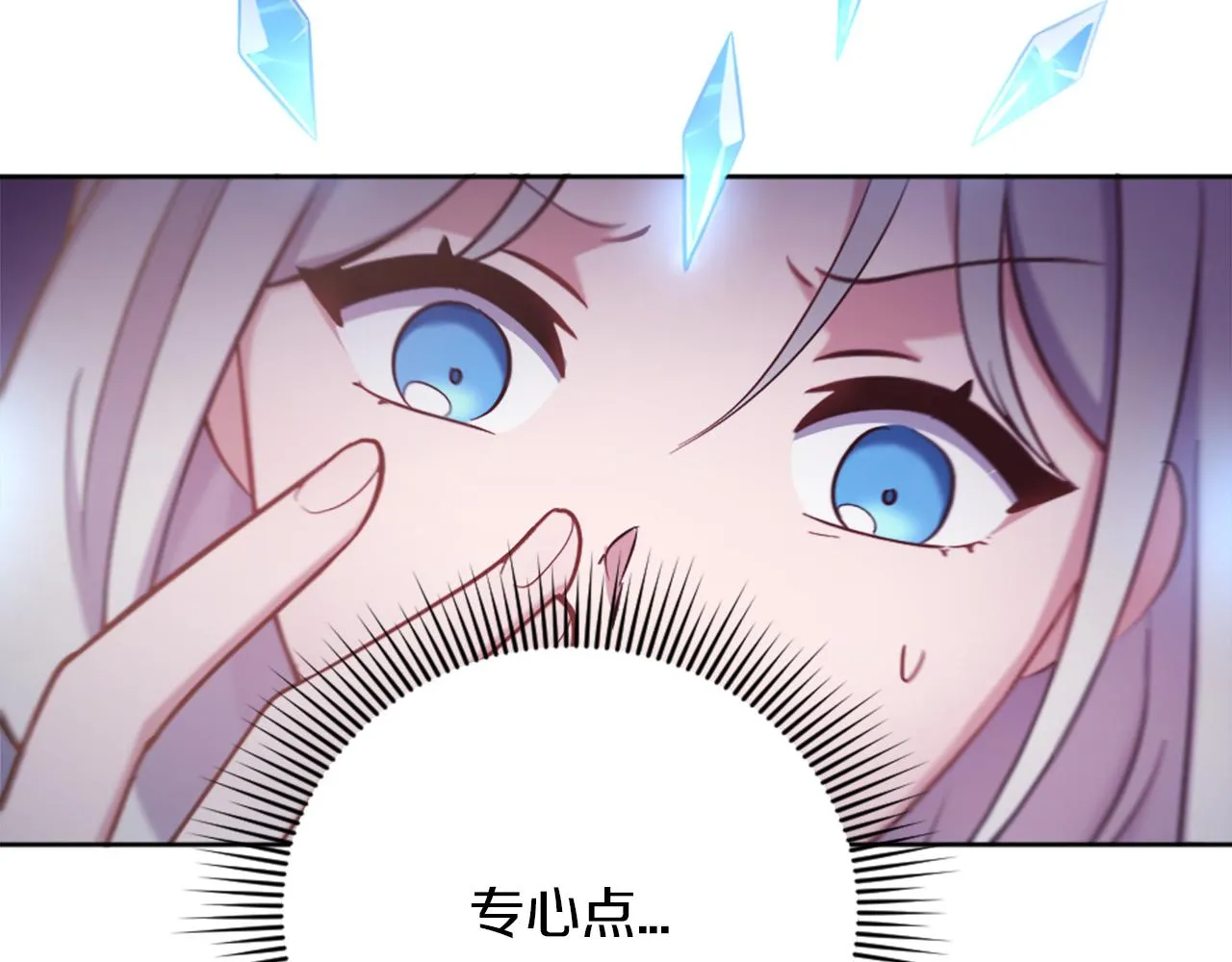 第29话 独自一人 第88页