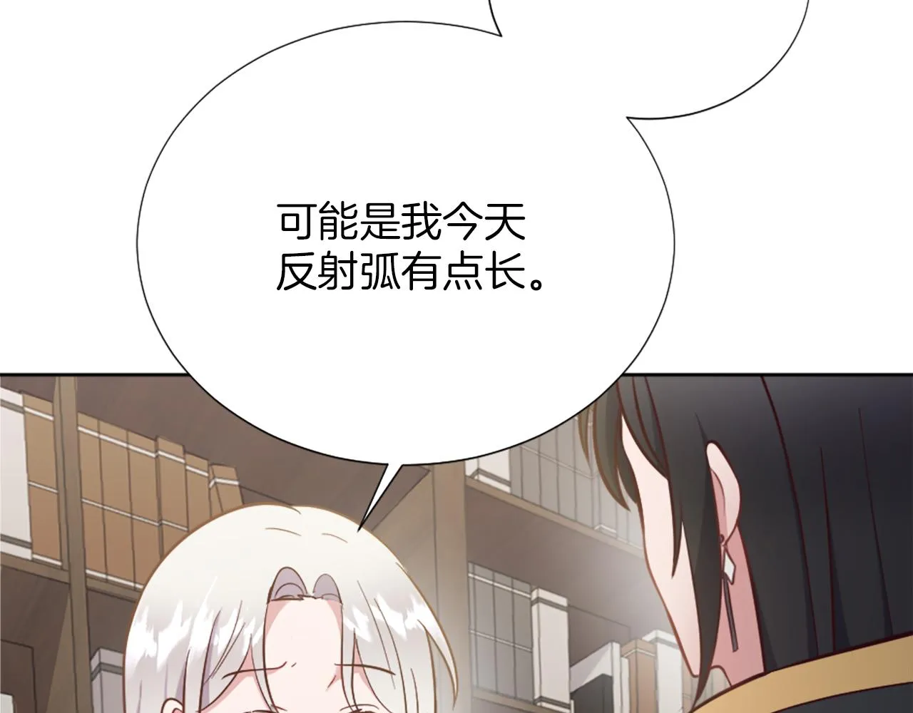 第29话 独自一人 第90页