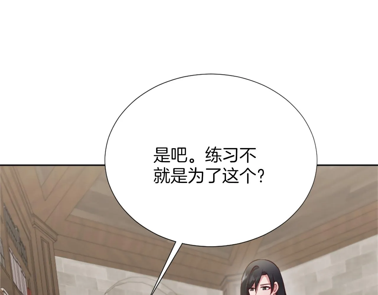 第29话 独自一人 第96页