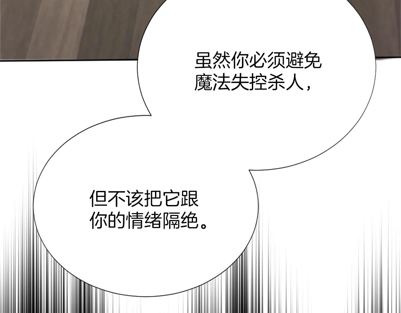 第29话 独自一人 第102页