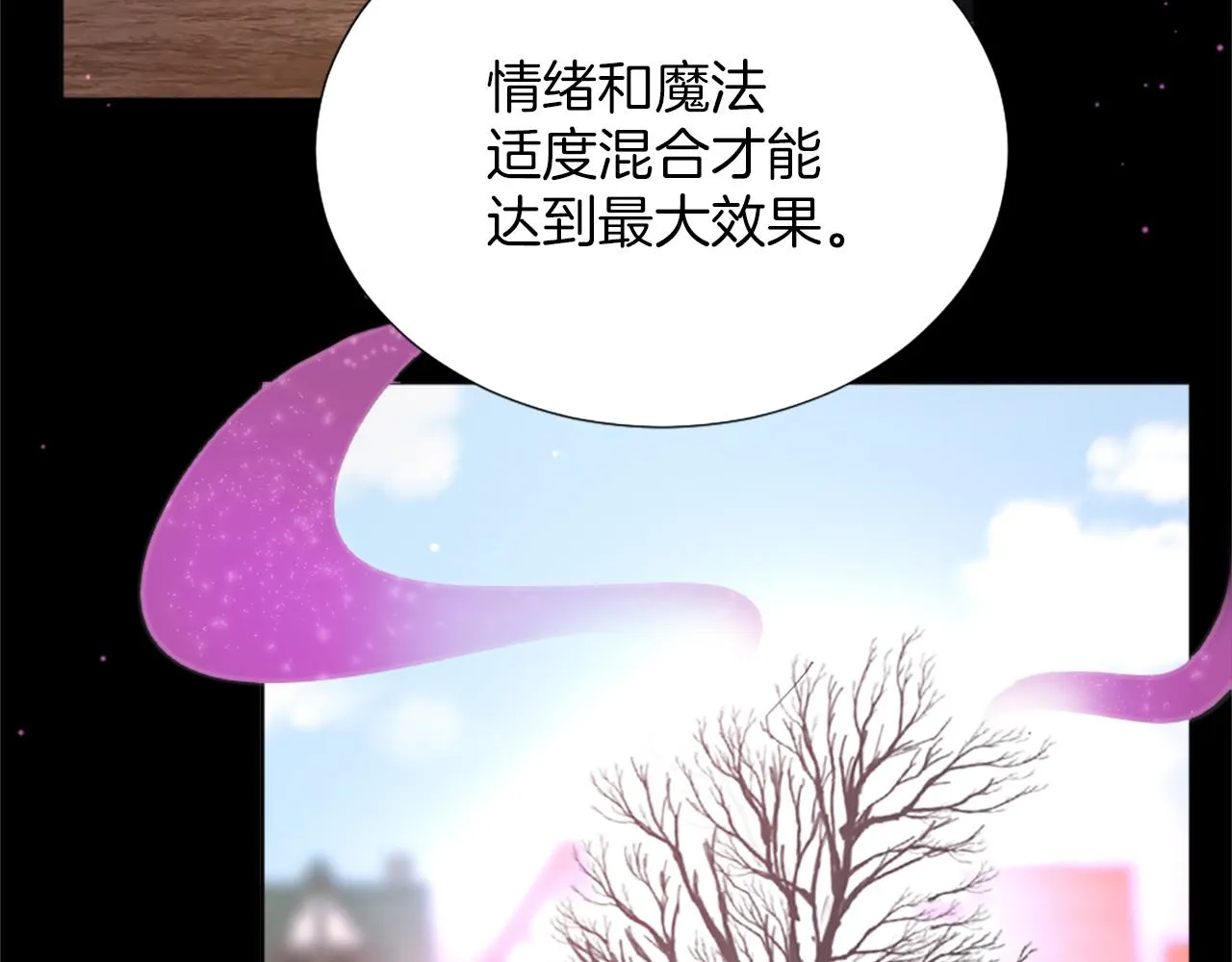 第29话 独自一人 第105页