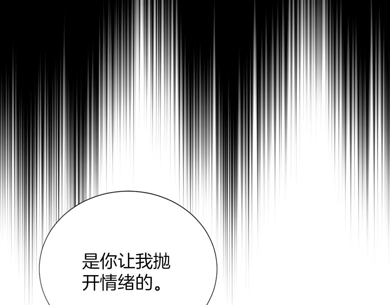 第29话 独自一人 第107页