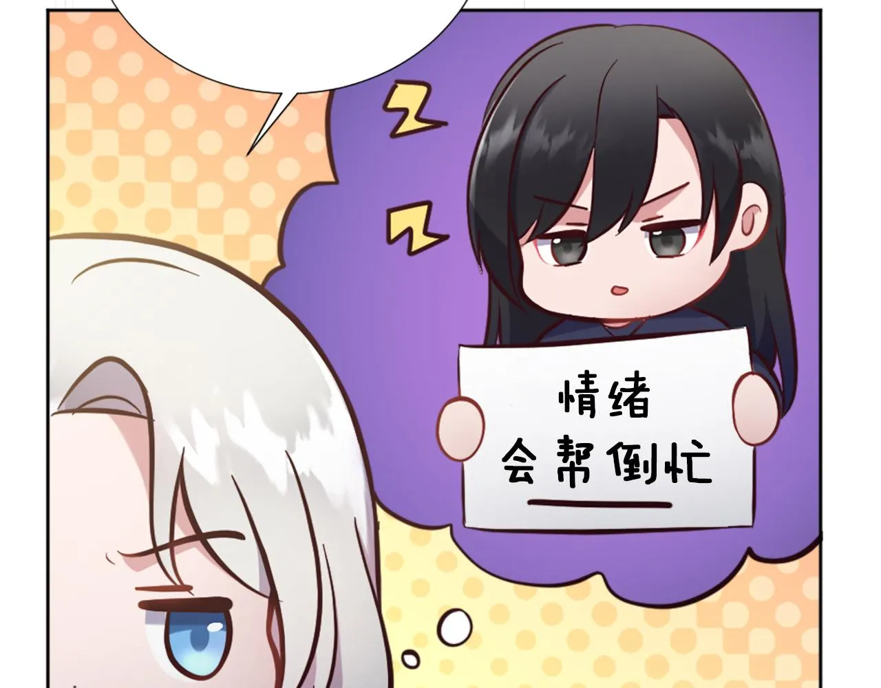第29话 独自一人 第108页