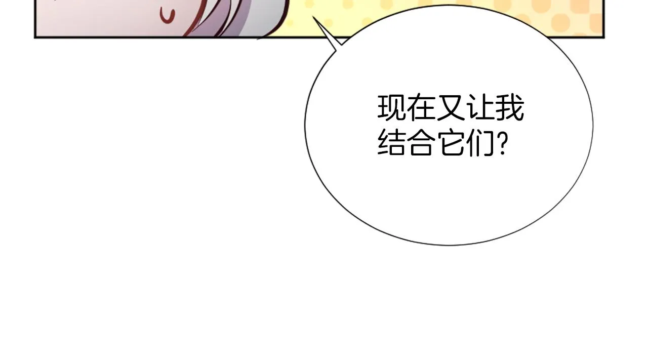 第29话 独自一人 第109页