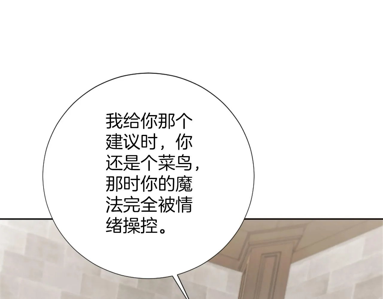 第29话 独自一人 第110页