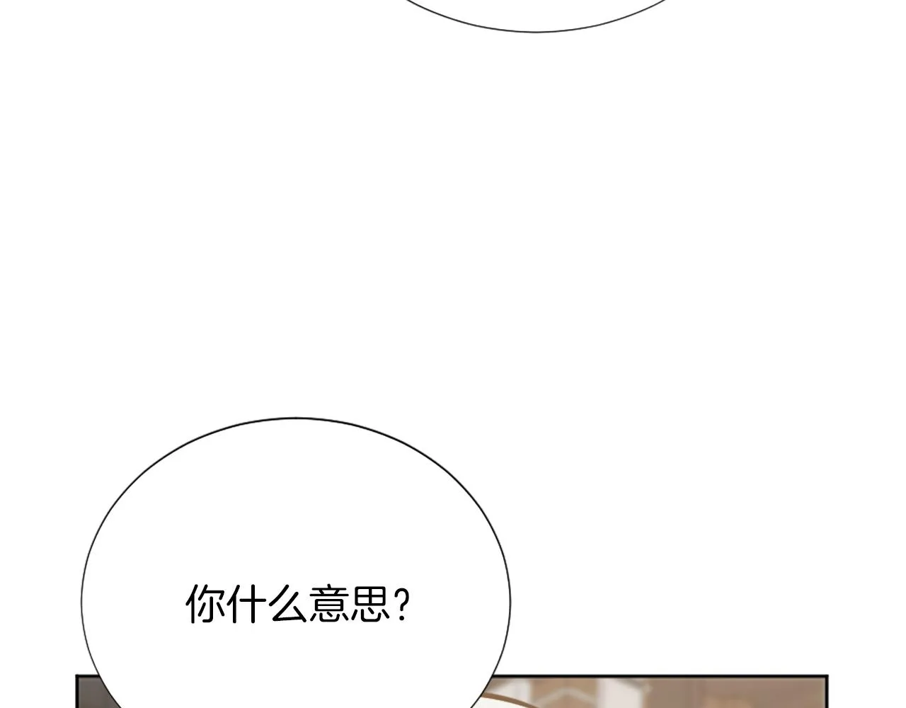 第29话 独自一人 第113页